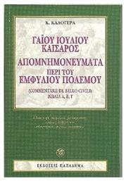Απομνημονεύματα περί του εμφυλίου πολέμου, Βιβλία Α, Β, Γ - Δ Ν Παπαδήμας