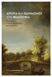 Απορία και Θαυμασμός στη Φιλοσοφία - Εκδόσεις Παπαδόπουλος