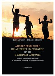 Αποτελεσματικές Παιδαγωγικές Παρεμβάσεις Για Τις Μαθησιακές Δυσκολίες - Gutenberg