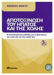 Αποτοξίνωση του ήπατος και της χολής, Η αποτελεσματική μέθοδος για τη βελτίωση της υγείας και της ευεξίας σας - Διόπτρα