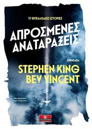 Απρόσμενες Αναταράξεις, 17 Θυελλώδεις Ιστορίες - Κλειδάριθμος