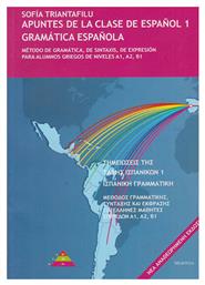 Apuntes de la clase de Español, Método de gramática, de sintaxis, de expresión: Para alumnos Griegos de niveles básico e intermedio - Μέδουσα