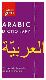Arabic Gem Dictionary, The World's Favourite Mini Dictionaries - Collins ELT