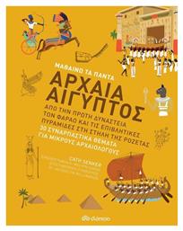 Αρχαία Αίγυπτος - Διόπτρα