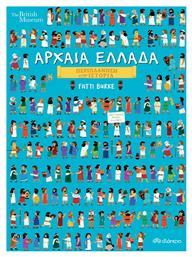 Αρχαία Ελλάδα - Διόπτρα