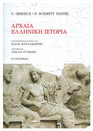 Αρχαία ελληνική ιστορία - Gutenberg