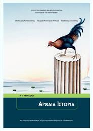 Αρχαία Ιστορία Α΄ Γυμνασίου - ΙΤΥΕ Διόφαντος