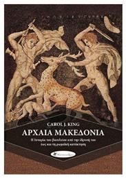 Αρχαία Μακεδονία, Η ιστορία του βασιλείου από την ίδρυσή του έως και τη ρωμαϊκή κατάκτηση - Historical Quest