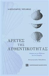 Αρετές της Αυθεντικότητας, Δοκίμια για τον Πλάτωνα και τον Σωκράτη - Εκδόσεις Κρήτης