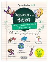 Άριστα 400 για Παιδιά Α 'Δημοτικού, Κουίζ Γνώσεων για Παιδιά Α 'Δημοτικού - Susaeta