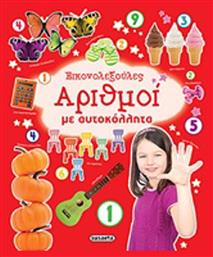 Αριθμοί με αυτοκόλλητα - Susaeta