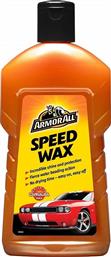 Κερί Γυαλίσματος & Προστασίας Speed Wax 500ml Armor All