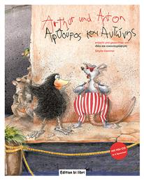 ARTHUR UND ANTON - Hueber Hellas