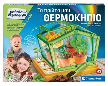 Δημιουργώ Lab για 7+ Ετών AS