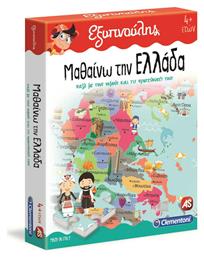 Μαθαίνω την Ελλάδα για 5+ Ετών AS