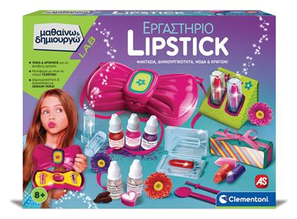 Εργαστήριο AS