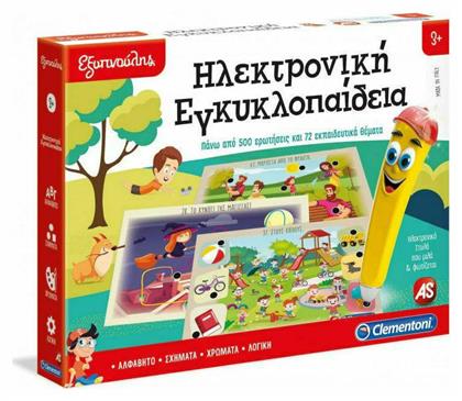 Ηλεκτρονική Εγκυκλοπαίδεια για 3+ Ετών AS