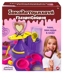 Μαθαίνω & Δημιουργώ Σοκολατομηχανή Γλειφιτζούρια για 6+ Ετών AS