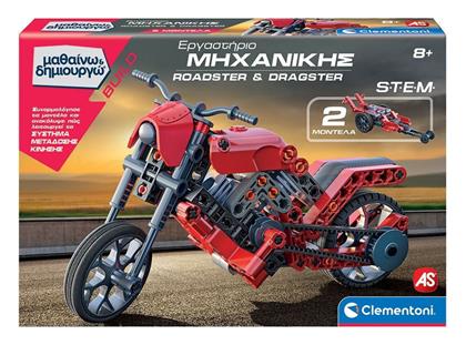 Roadster & Dragster για 8+ Ετών AS