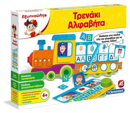 Τρενάκι Αλφαβήτα για 4+ Ετών AS