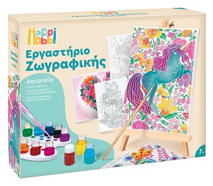Ζωγραφική Εργαστήριο Unicorn AS