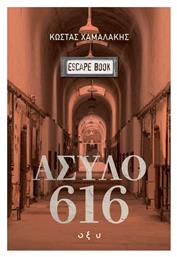 Άσυλο 616 - Οξύ