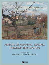 Aspects of Meaning-making Through Translation - Πατάκης