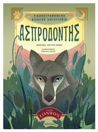 Ασπροδοντης Easy Illustrated Classics, Εικονογραφημένη κλασική λογοτεχνία #2 - Διόπτρα