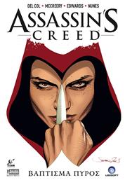 Assassin's Creed: Βάπτισμα Πυρός - Anubis