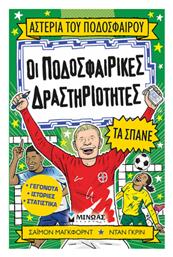 Αστέρια Του Ποδοσφαίρου Οι Ποδοσφαιρικές Δραστηριότητες Τα Σπάνε, Αστέρια του Ποδοσφαίρου - Μίνωας