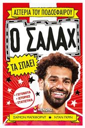 Αστέρια του Ποδοσφαίρου, Ο Σαλάχ τα Σπάει - Μίνωας