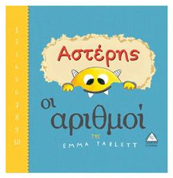 Αστέρης: Οι αριθμοί - Τζιαμπίρης Πυραμίδα
