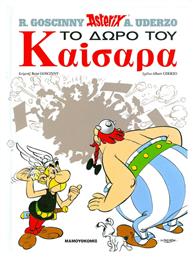 ΑΣΤΕΡΙΞ ΤΟ ΔΩΡΟ ΤΟΥ ΚΑΙΣΑΡΑ (ΔΕΜΕΝΟ) Vol. 21 - Μαμούθ Comix