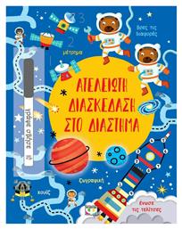 ΑΤΕΛΕΙΩΤΗ ΔΙΑΣΚΕΔΑΣΗ ΣΤΟ ΔΙΑΣΤΗΜΑ - Ψυχογιός