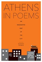 Athens in Poems, An Imaginative Map of the City - Εκδόσεις Συναδέλφων