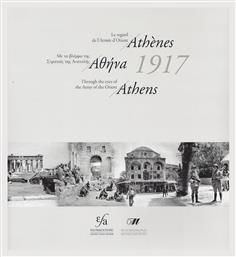 Αθήνα 1917: Με το βλέμμα της στρατιάς της Ανατολής - Μέλισσα