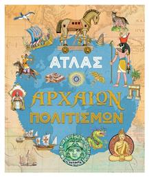 Άτλας Αρχαίων Πολιτισμών - Susaeta