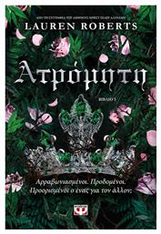 Ατρόμητη, Βιβλίο 3 - Ψυχογιός