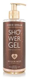 Coco Dream Showergel 300ml Avgerinos Cosmetics