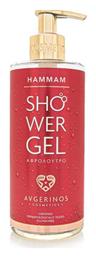 Hammam Showergel 300ml Avgerinos Cosmetics