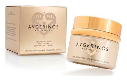 Hydrating Ενυδατική Κρέμα 50ml Avgerinos Cosmetics