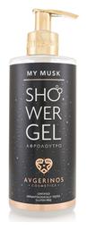 My Musk Αφρόλουτρο 300ml Avgerinos Cosmetics