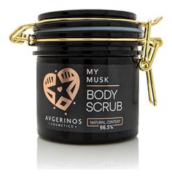 My Musk Body Scrub 250ml Avgerinos Cosmetics