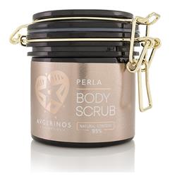 Perla Body Scrub 250ml Avgerinos Cosmetics