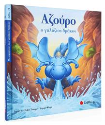Αζούρο: Ο γαλάζιος δράκος - Σαββάλας
