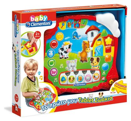 Το Πρώτο μου Tablet (Μιλάει Ελληνικά) για 24+ Μηνών Baby Clementoni