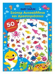 Baby Shark: Σούπερ Αυτοκόλλητα και Δραστηριότητες - Πεδίο