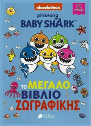 Baby Shark , Το Μεγάλο Βιβλίο Ζωγραφικής - Πεδίο