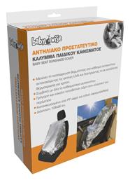 Προστατευτικό Καθίσματος Γκρι Baby Wise