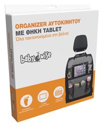 Θήκη Οργάνωσης Baby Wise
